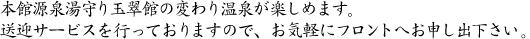 送迎サービス