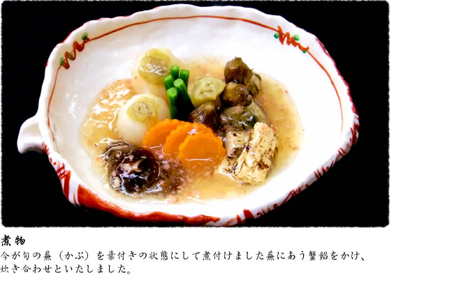 煮物