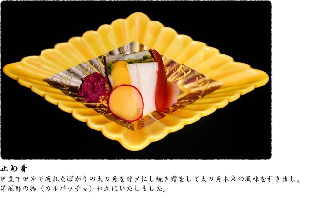 お食事