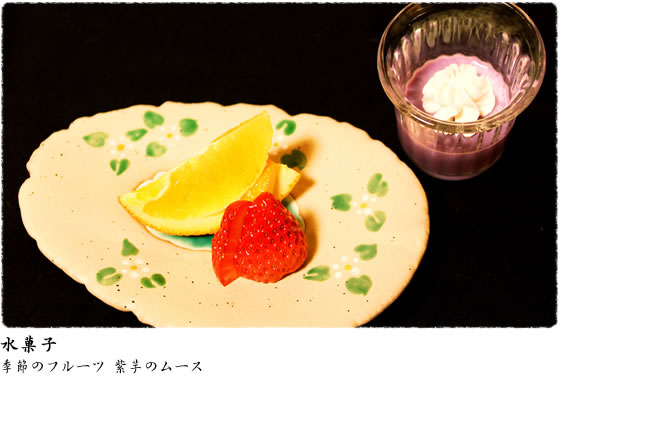 水菓子