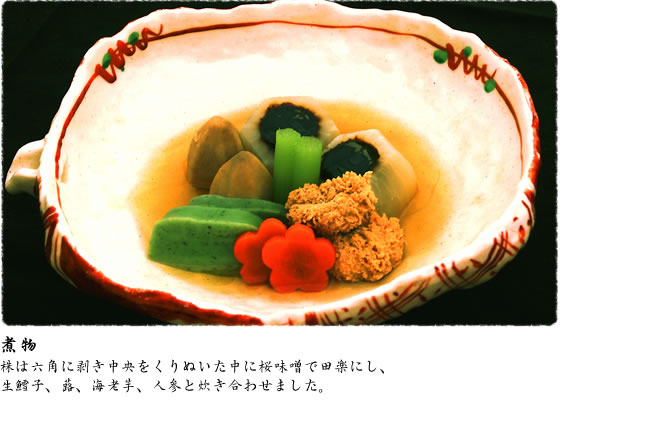 煮物