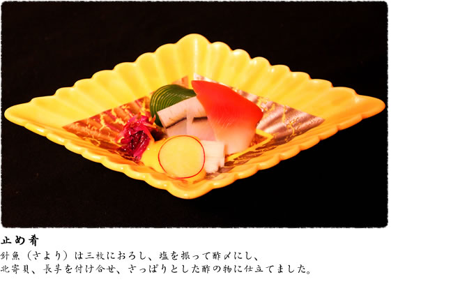 お食事・止椀