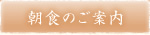 料理のご案内
